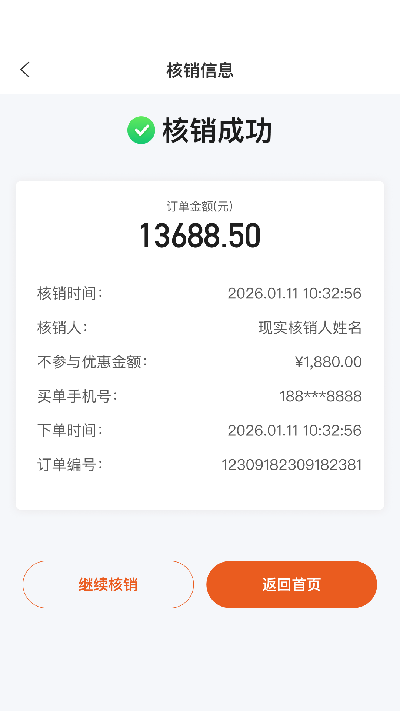 小豹豹商户端游戏截图