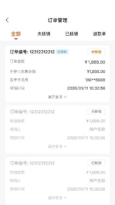 小豹豹商户端游戏截图
