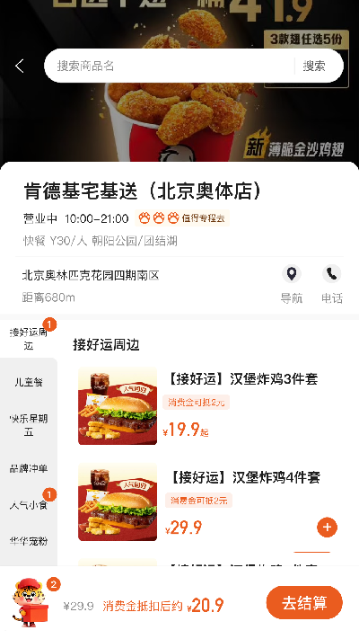 小豹逛街游戏截图