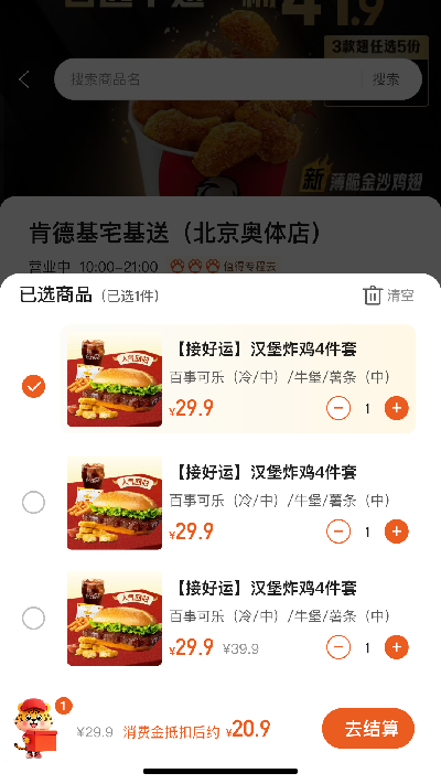 小豹逛街游戏截图