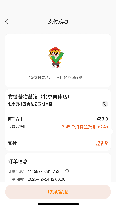 小豹逛街游戏截图