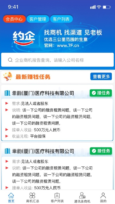 约企游戏截图