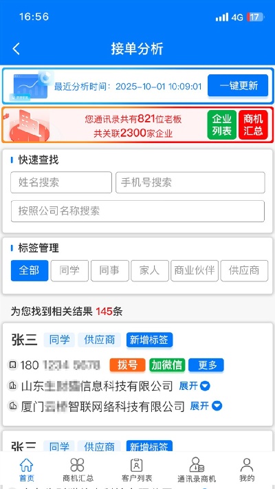 约企游戏截图