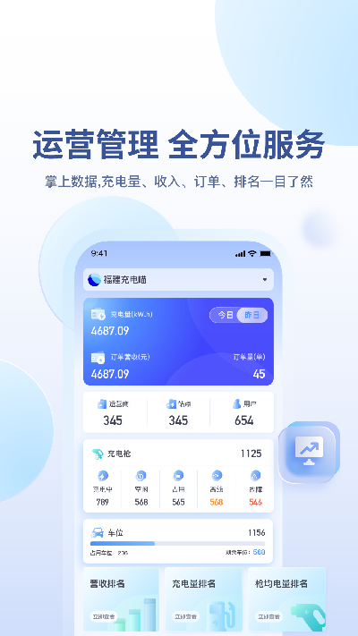充电喵助手游戏截图