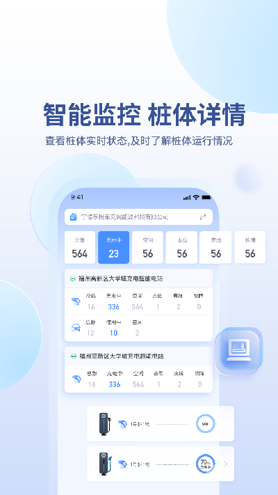 充电喵助手游戏截图