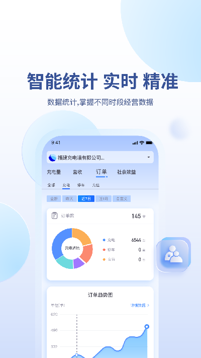 充电喵助手游戏截图