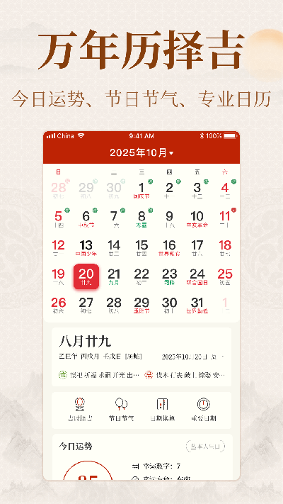 易掌经游戏截图