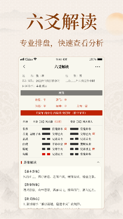 易掌经游戏截图