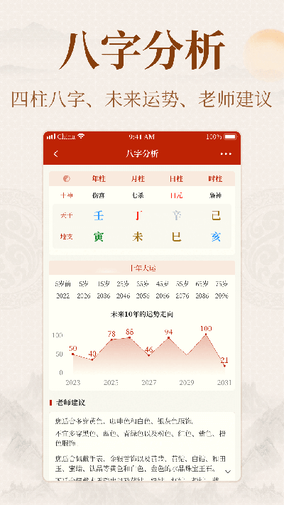 易掌经游戏截图