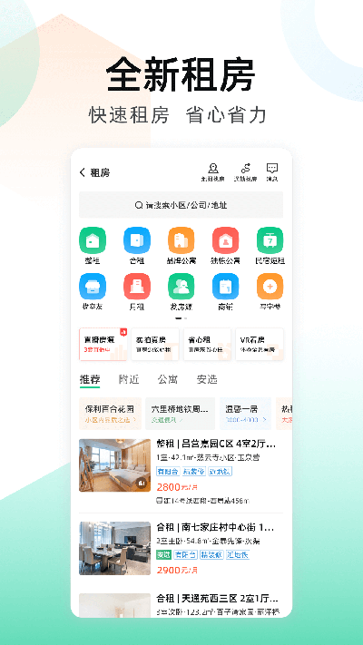安居客游戏截图