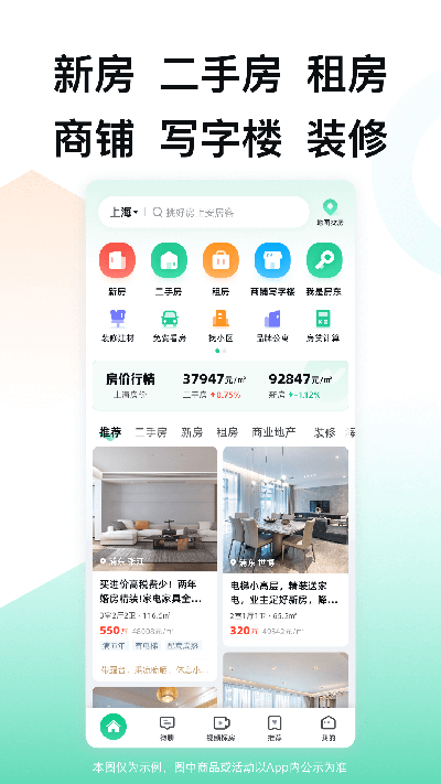 安居客游戏截图