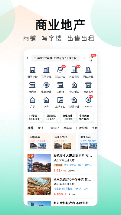 安居客游戏截图