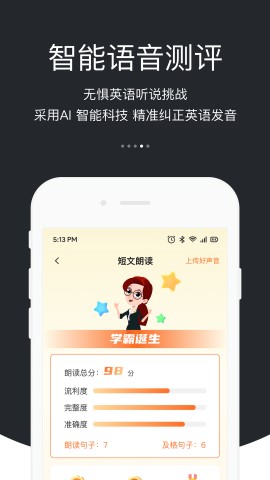 3e口语