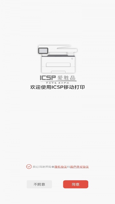 爱胜品打印机游戏截图
