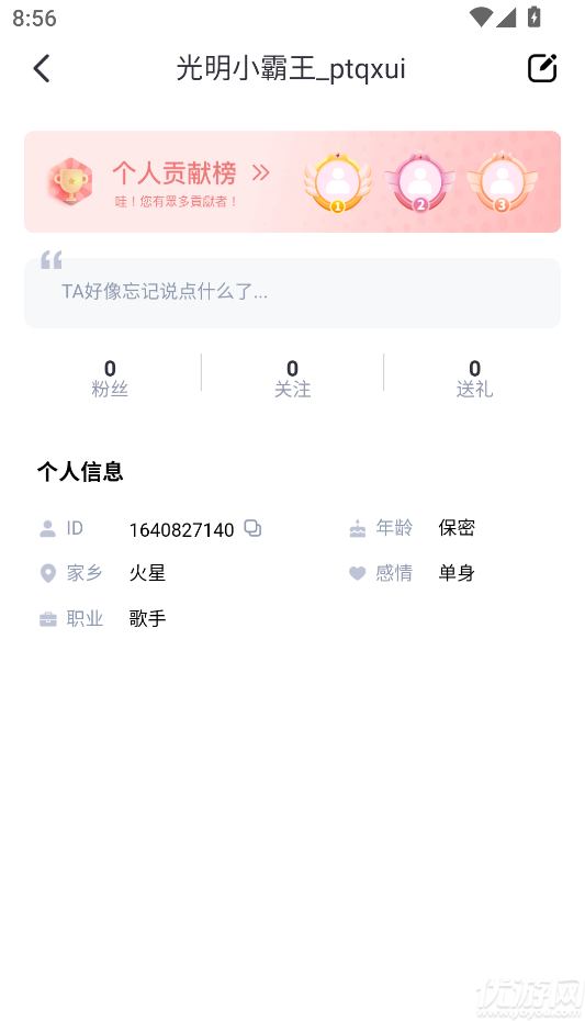 33直播游戏截图