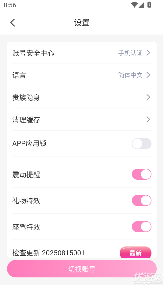 33直播游戏截图