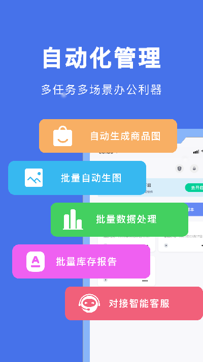 自动脚本精灵游戏截图