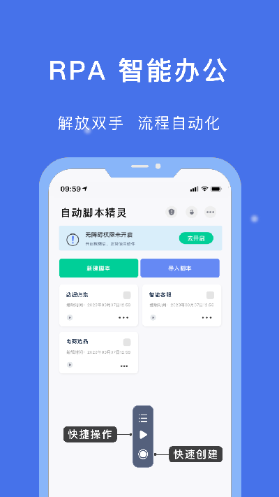 自动脚本精灵游戏截图