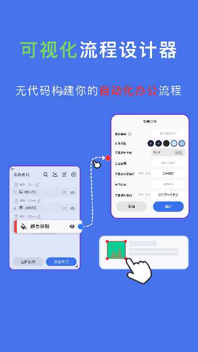 自动脚本精灵游戏截图