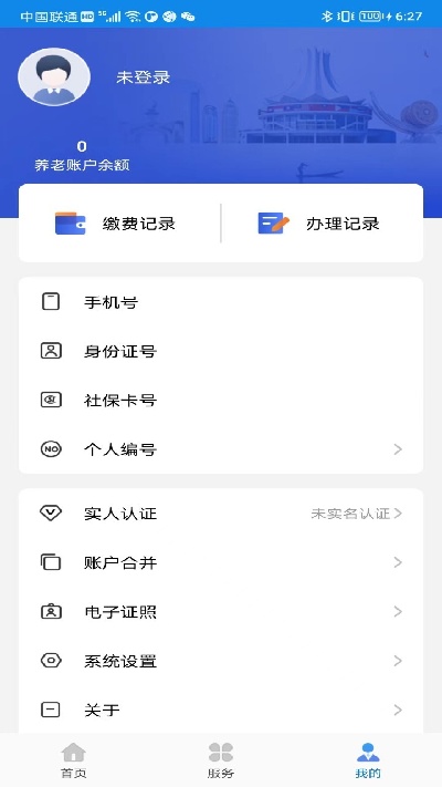 广西人社游戏截图