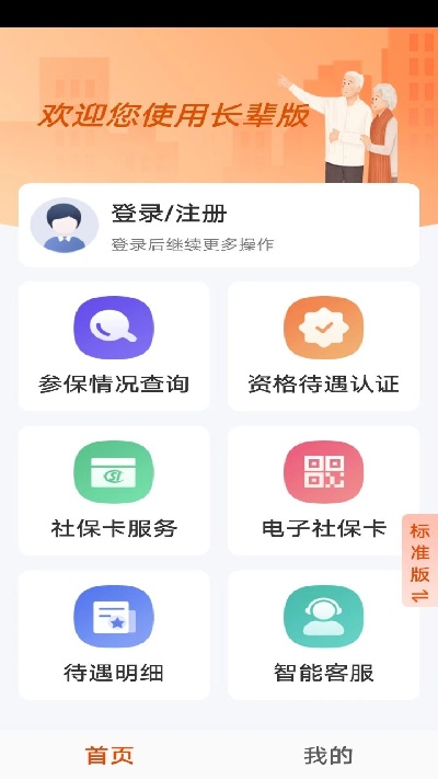 广西人社游戏截图