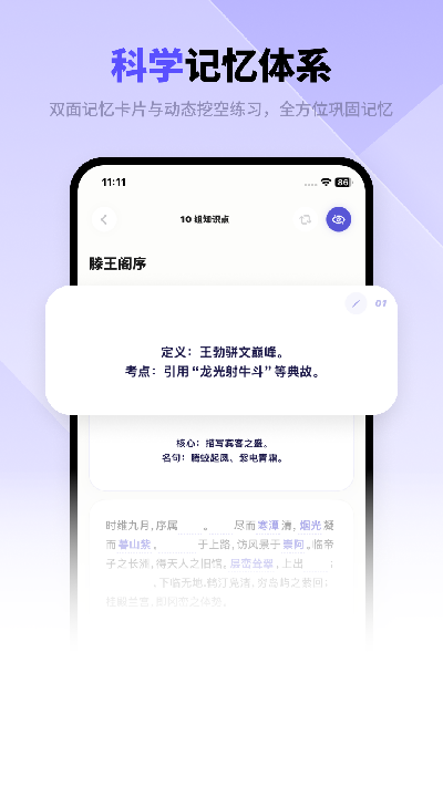背得快游戏截图