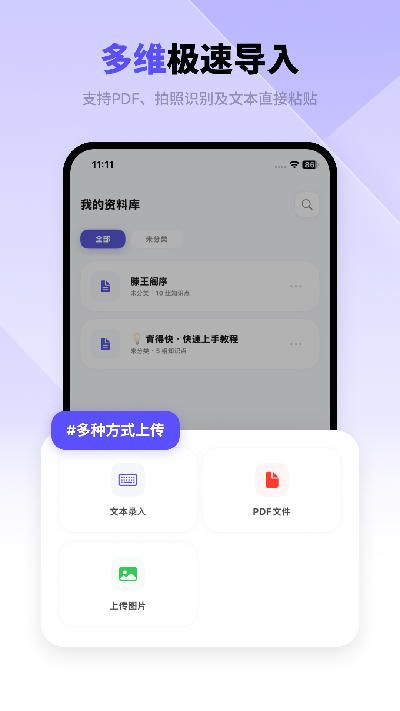 背得快游戏截图