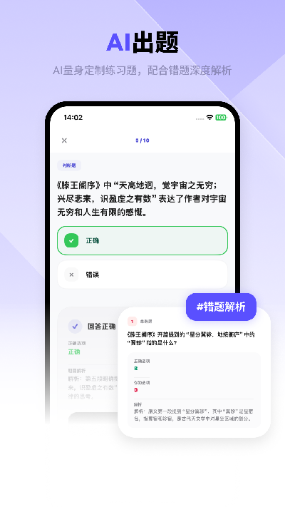 背得快游戏截图