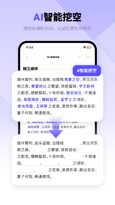 背得快游戏截图