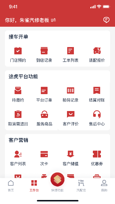 朱雀汽修游戏截图