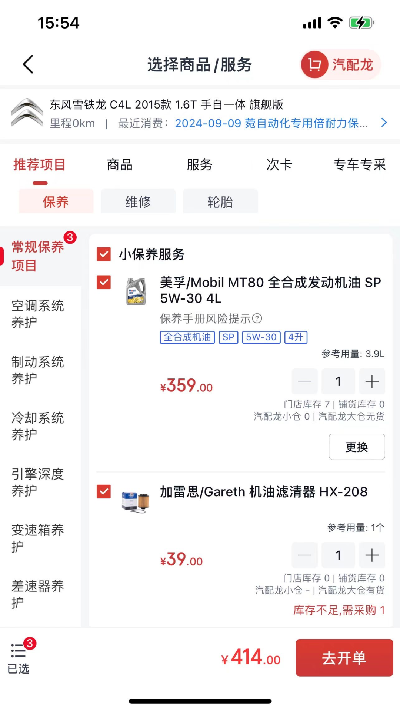 朱雀汽修游戏截图