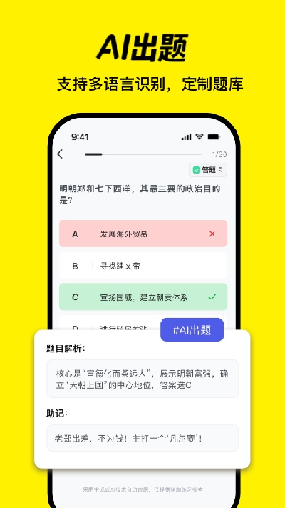 ai背书匠游戏截图