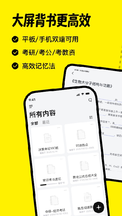 ai背书匠游戏截图