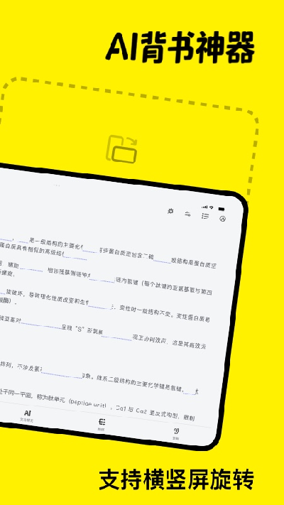 ai背书匠游戏截图