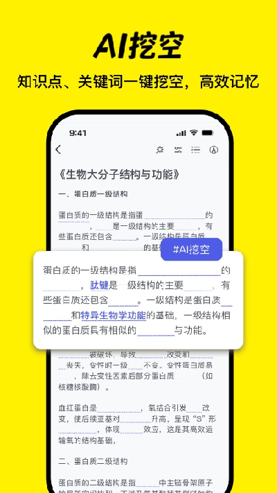 ai背书匠游戏截图