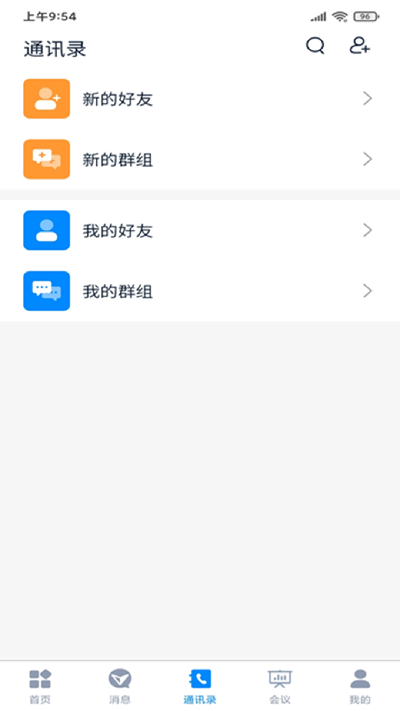 恒昌科技游戏截图