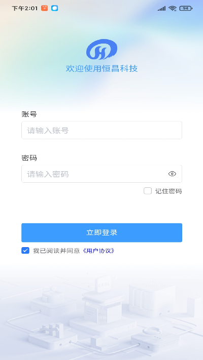 恒昌科技游戏截图
