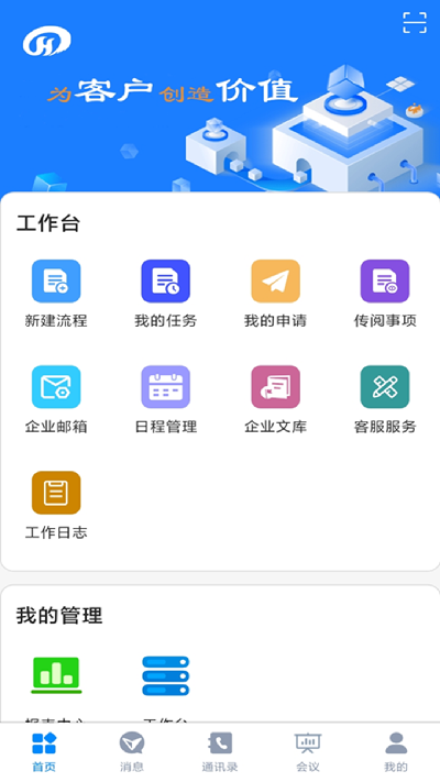 恒昌科技游戏截图