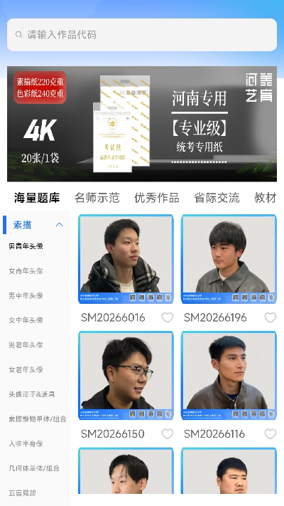 河艺美豫游戏截图