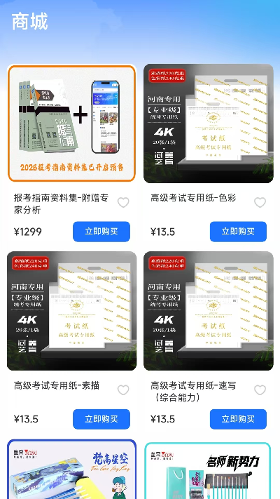 河艺美豫游戏截图
