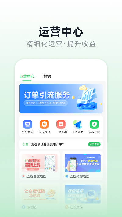 充电桩运营游戏截图