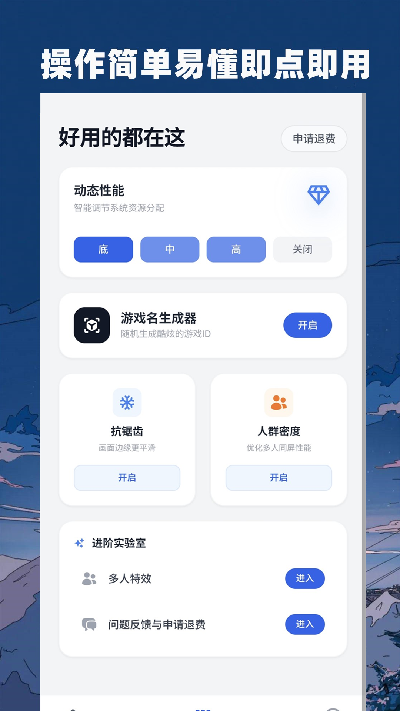 祯率猫游戏截图