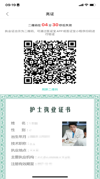 医证宝游戏截图