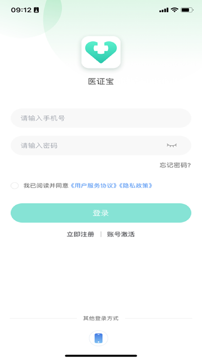 医证宝游戏截图