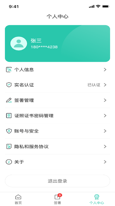 医证宝游戏截图