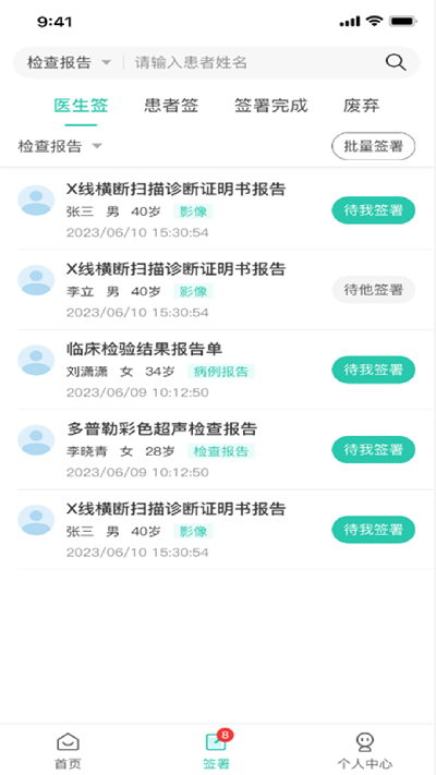 医证宝游戏截图