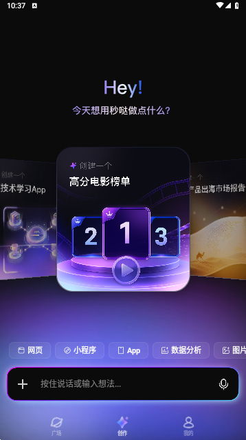 秒哒游戏截图