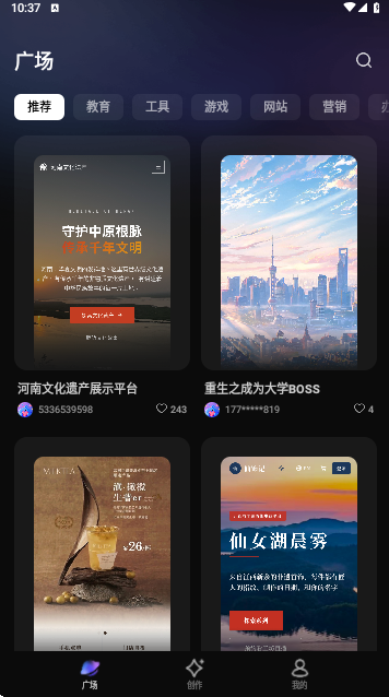 秒哒游戏截图