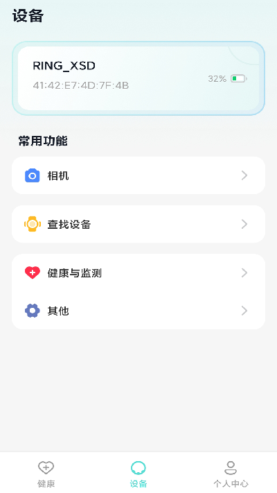 HRing游戏截图