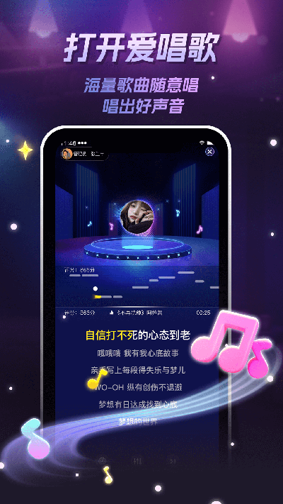 唱喵游戏截图